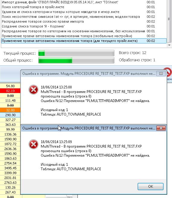 Буфер обмена02.jpg