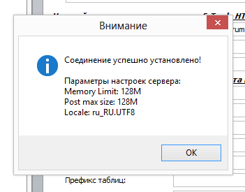 Скрин соединения.png