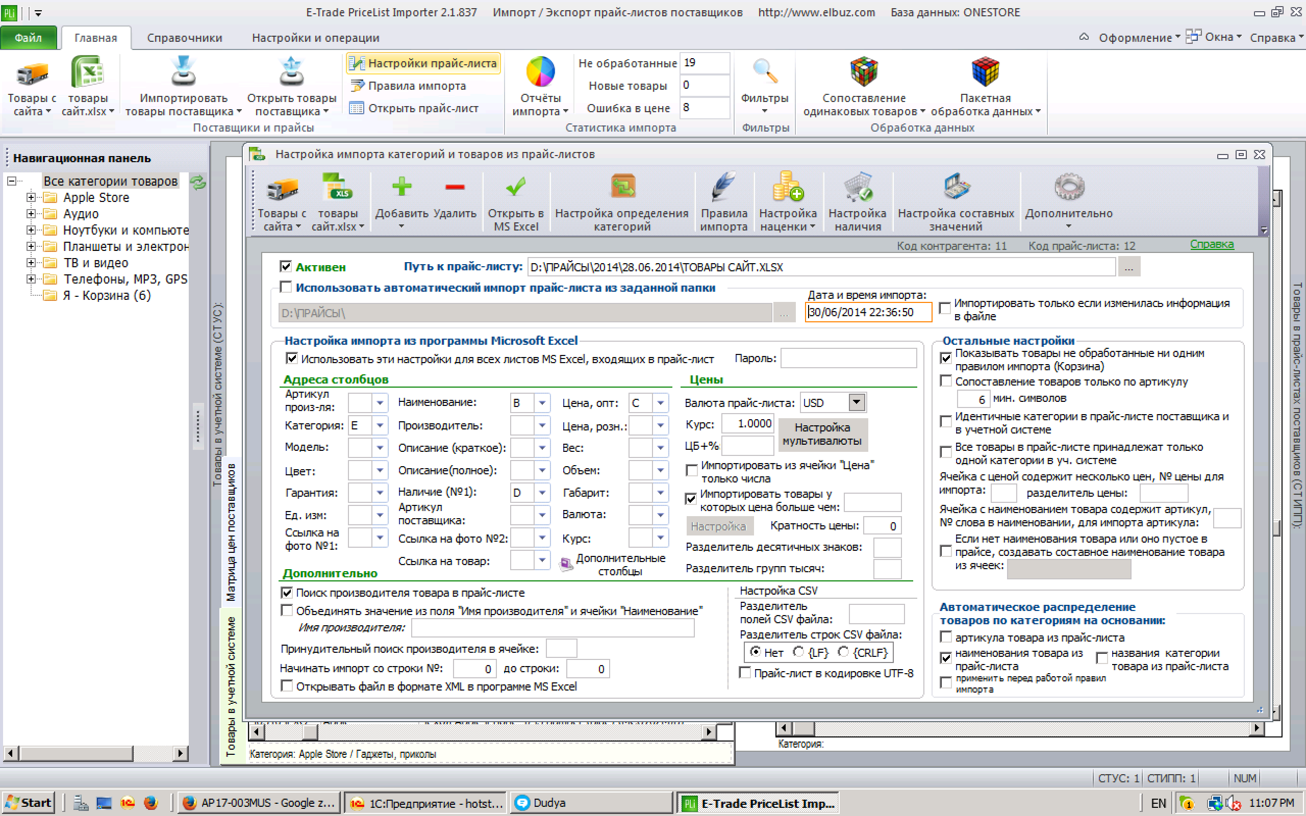 Screen Shot 2014-06-30 at 23.07.53.png