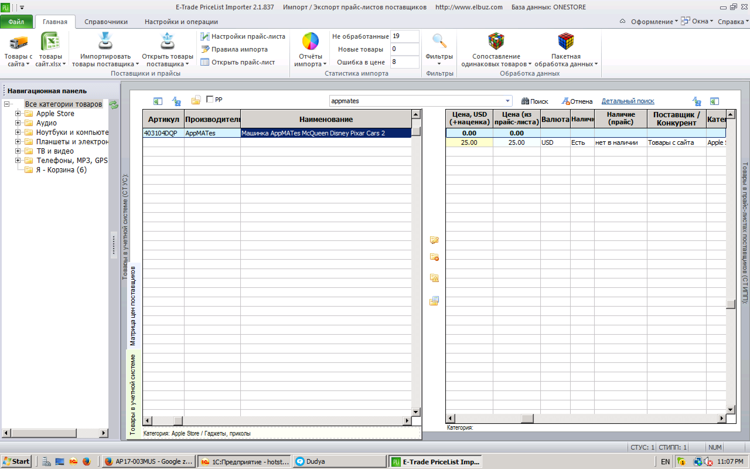 Screen Shot 2014-06-30 at 23.07.41.png