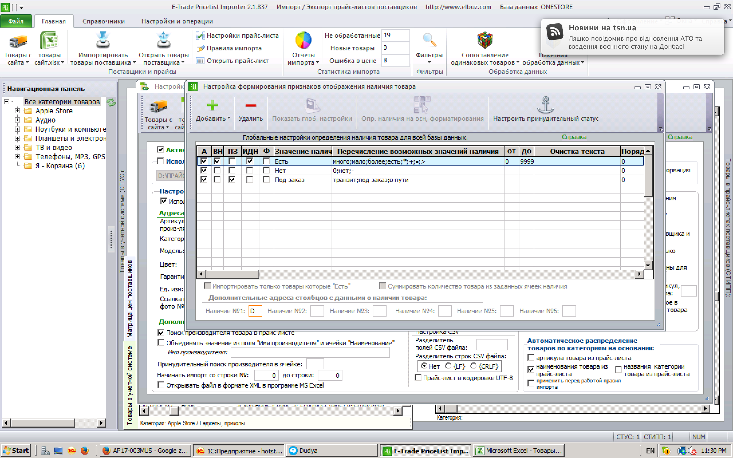 Screen Shot 2014-06-30 at 23.30.47.png