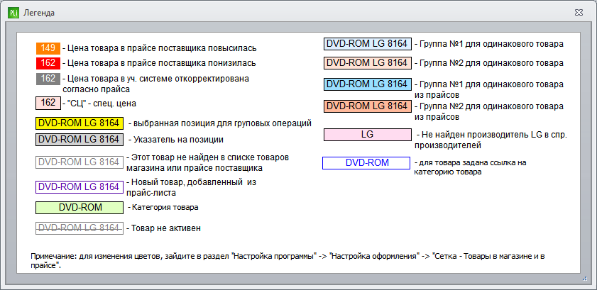 легенда.png