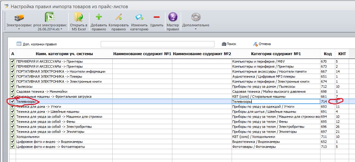 Импорт.jpg