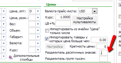 разделитель.png