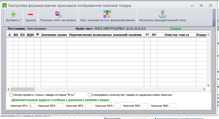 Наличие.jpg