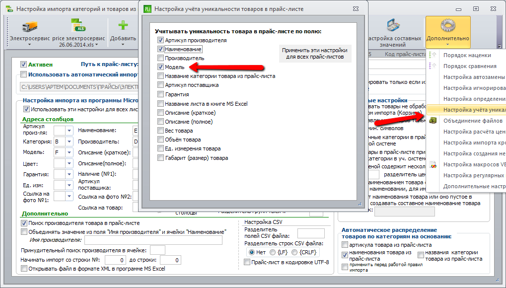уникальность.png