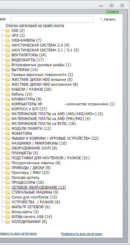 категории_лист_Прайс.png