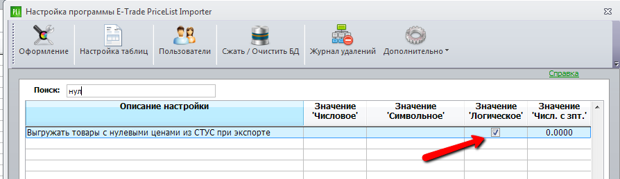 ноль.png