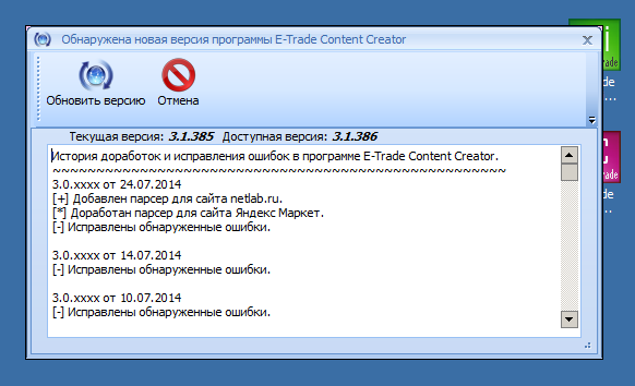 обновление.png