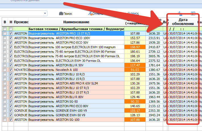 2014-07-30 14-51-57 E-Trade PriceList Importer 2.1.869     Импорт   Экспорт прайс-листов поставщиков     http   www.elbuz.c.png