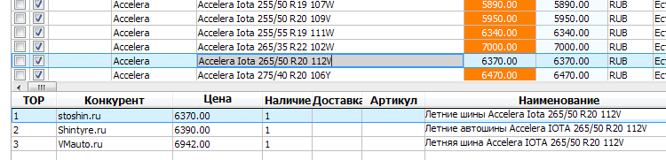 шины.png