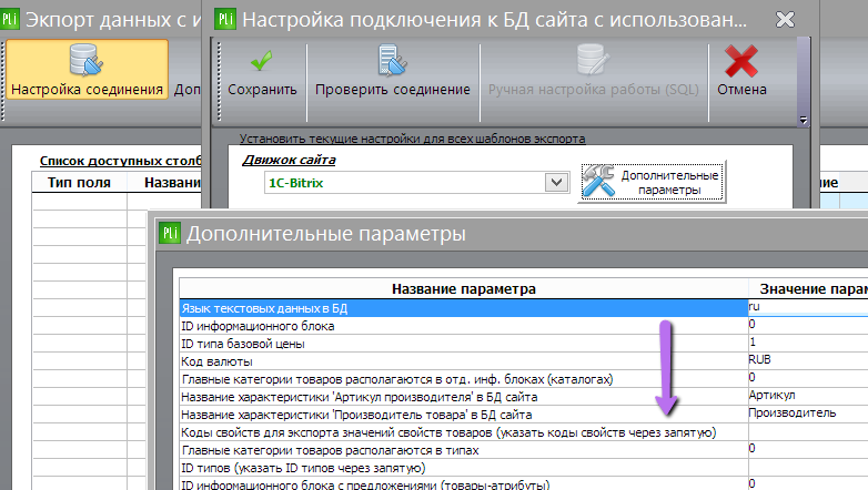 свойства.png