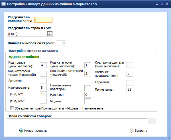 import_csv.png