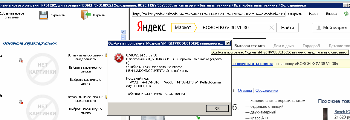 2014-08-07 15-10-14 Скриншот экрана.png