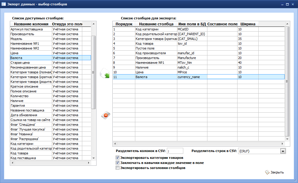 export_csv.png