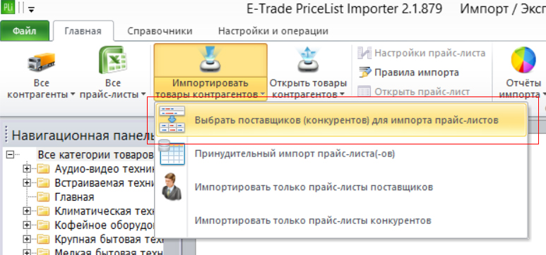 Так импорт проходит