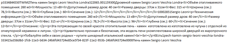Скрин ячейки.