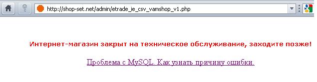 При импорте описания товара, магазин выдаёт ошибку sql: