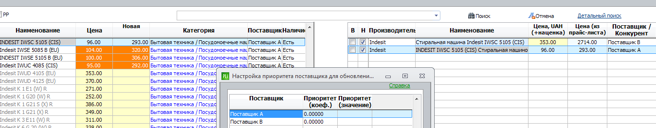 приоритет1.png