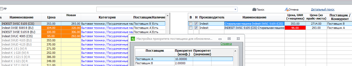 приоритет2.png