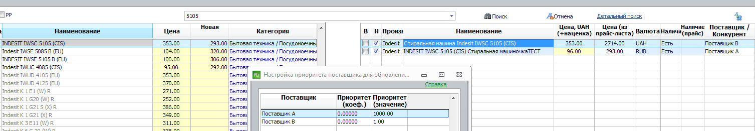 приоритет_3.png