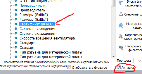 характеристика для описания
