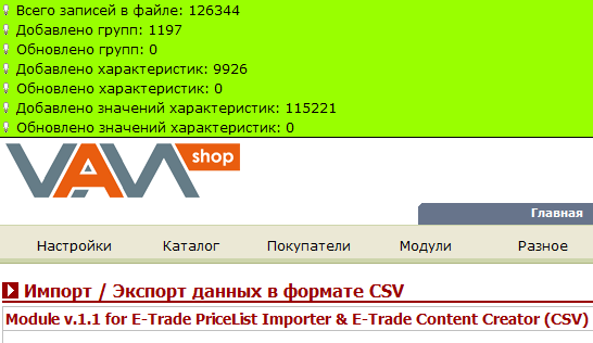 import_csv_vamshop.png