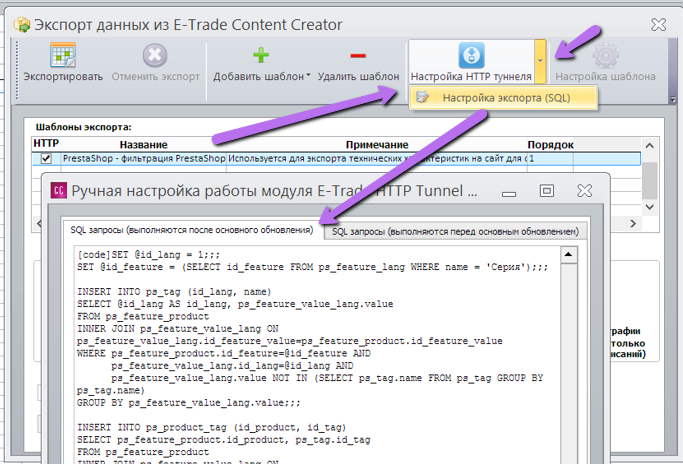 prestashop_sql.png