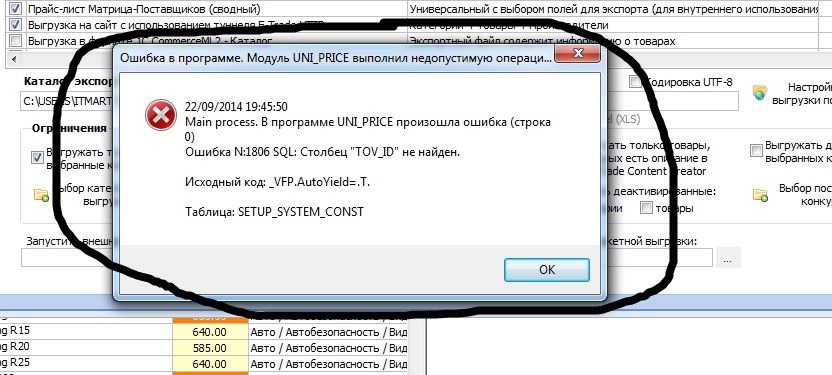 ошибка2.jpg