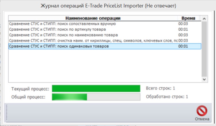 Скриншот 2 - уже не работает, надо анализировать участок до этого момента