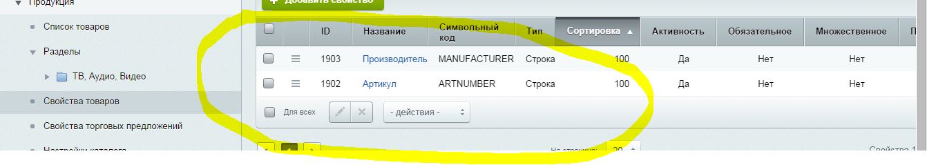 Битрикс Характеристики.JPG