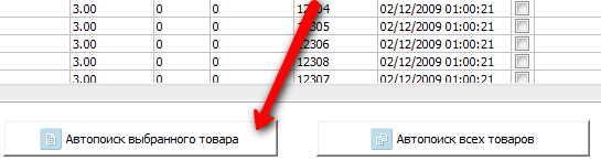 parsing_products.png