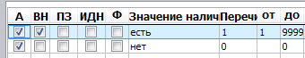 наличие.png