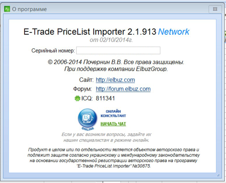 Версия PLI