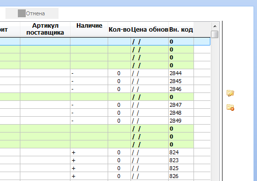catalog_nalichie.png