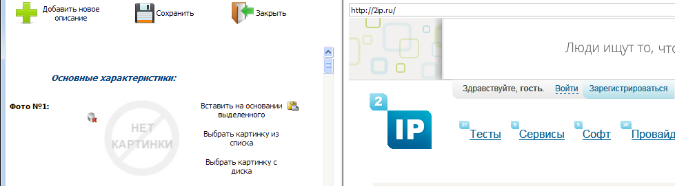2ip.png