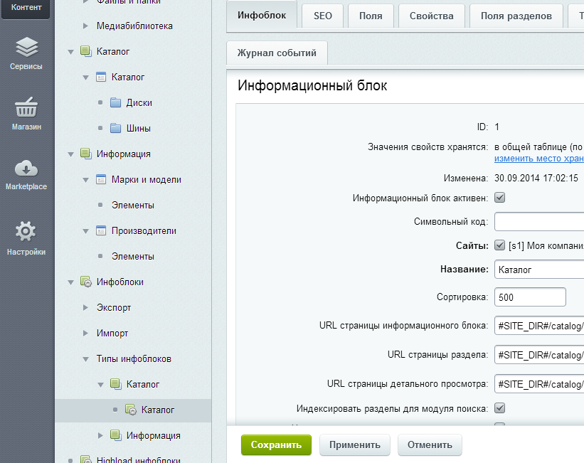 инфоблок