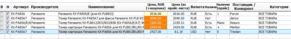 Наличие2.jpg