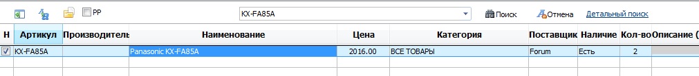 Наличие3.jpg
