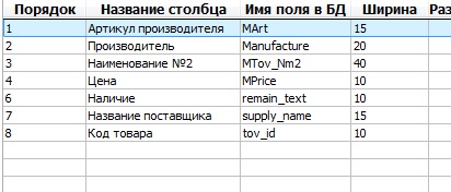 Наличие1.jpg