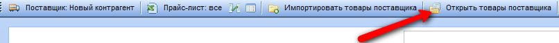 open_client_price.png