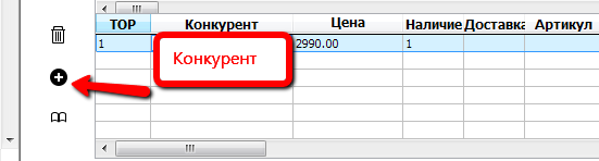 конкурент.png
