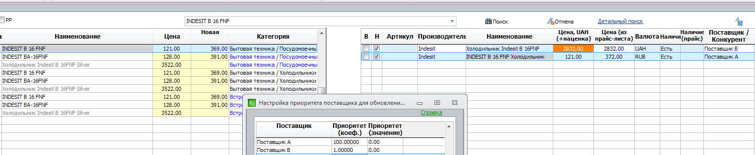 до_пакетной.png