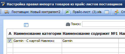 import_rules2.png