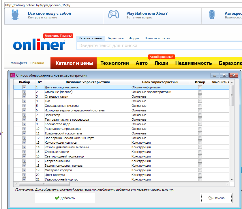 catalog.onliner.by.png