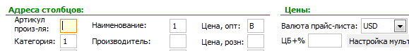 setup_price_cells1.png