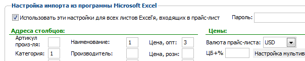 setup_price_cells2.png