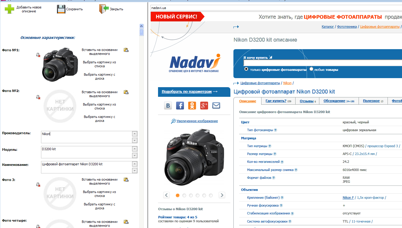 nadavi2.png
