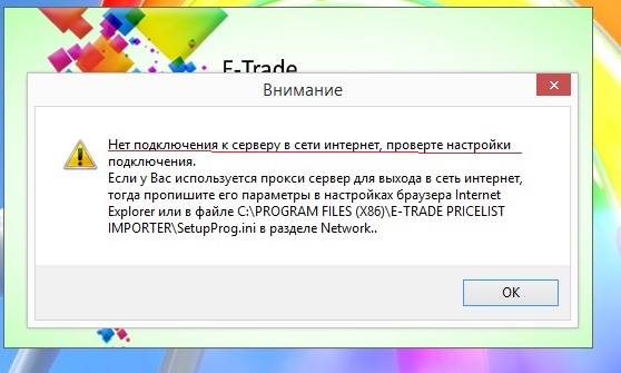 Нет подключения к северу интернет.