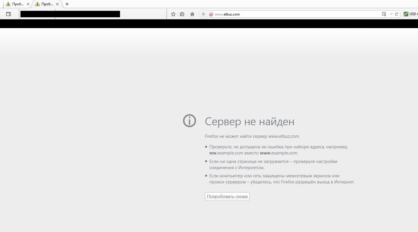 Сайт elbuz.com не доступен